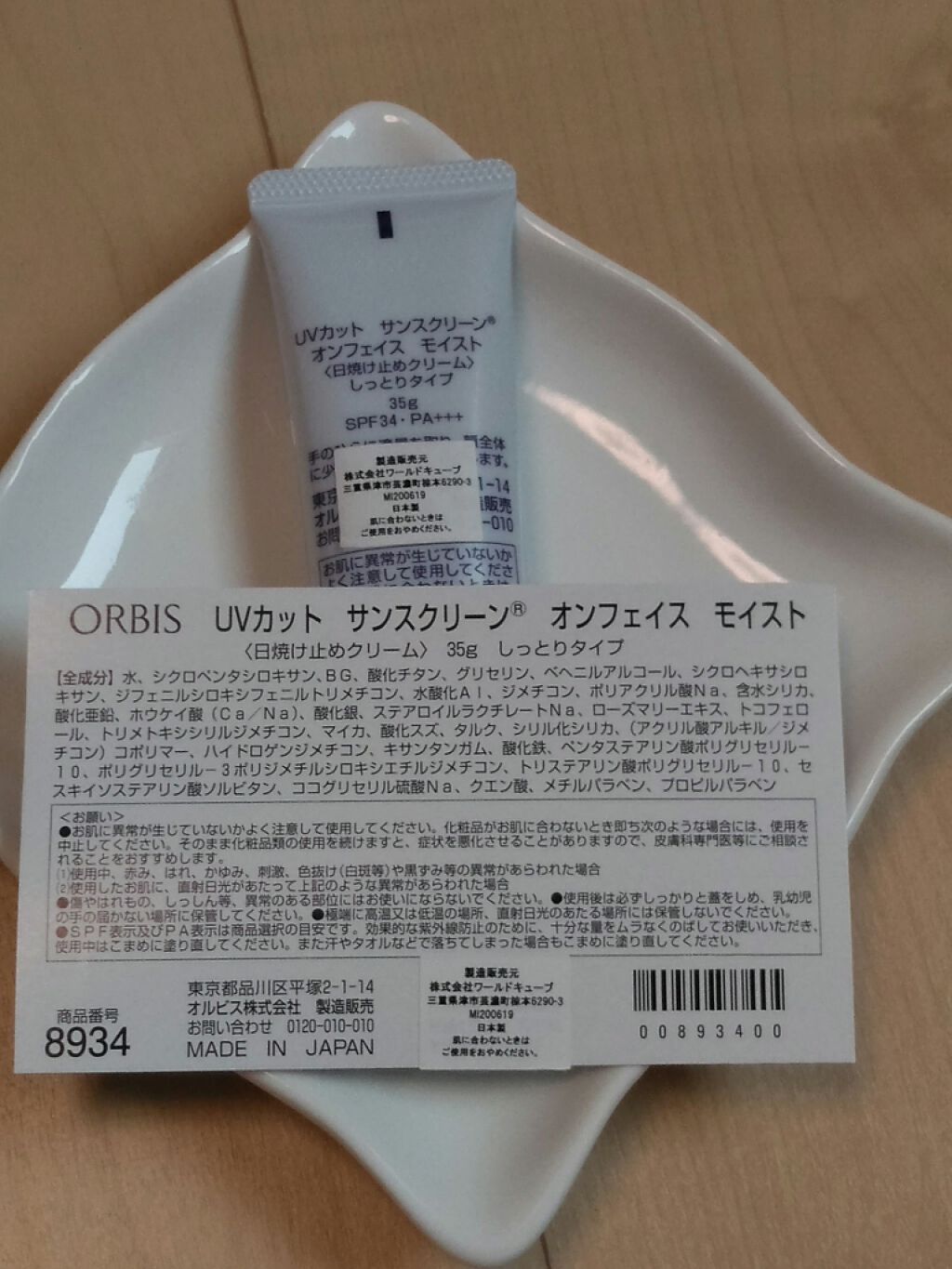 クリアデイケアベース/オルビス/化粧下地を使ったクチコミ(3枚目)