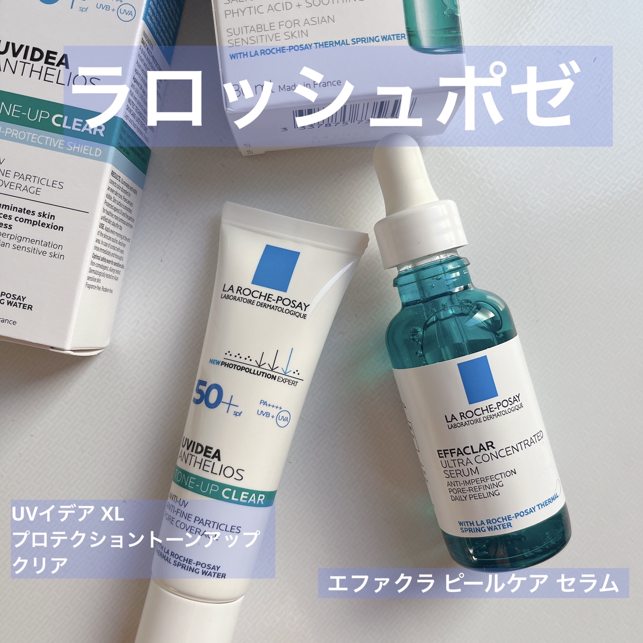 エファクラ ピールケア セラム/ラ ロッシュ ポゼ/美容液を使ったクチコミ（1枚目）
