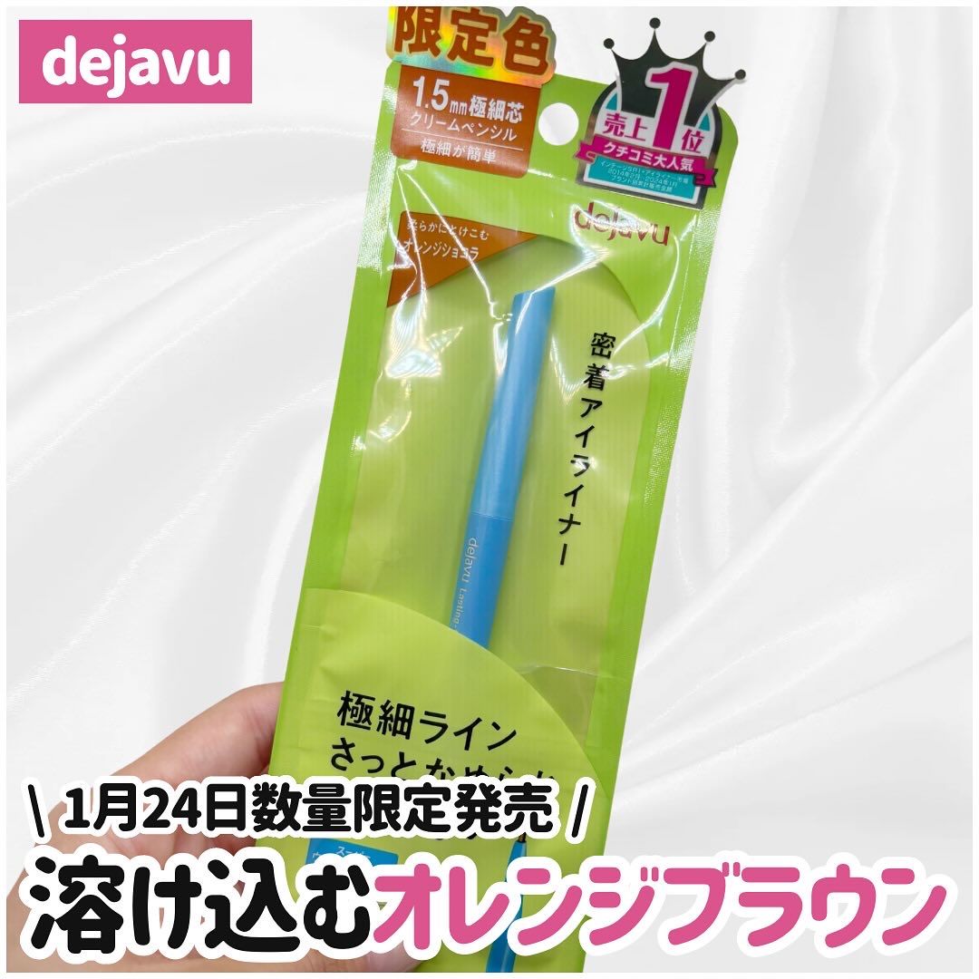 「密着アイライナー」極細クリームペンシル/デジャヴュ/ペンシルアイライナーを使ったクチコミ（1枚目）