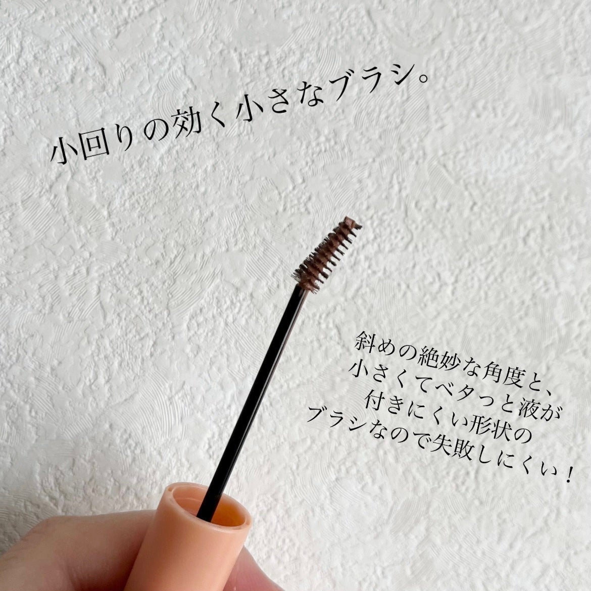 ラブ・ライナー シグネチャーフィットマスカラ MMC2<アイブロウ>/ラブ・ライナー/眉マスカラを使ったクチコミ(3枚目)