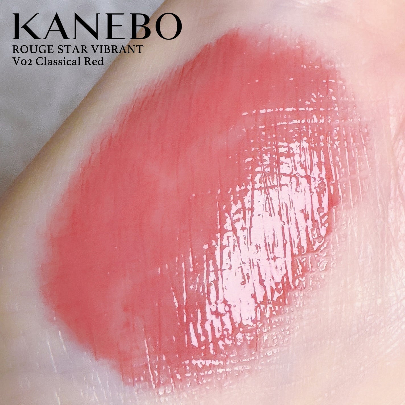 ルージュスターヴァイブラント/KANEBO/口紅を使ったクチコミ(1枚目)