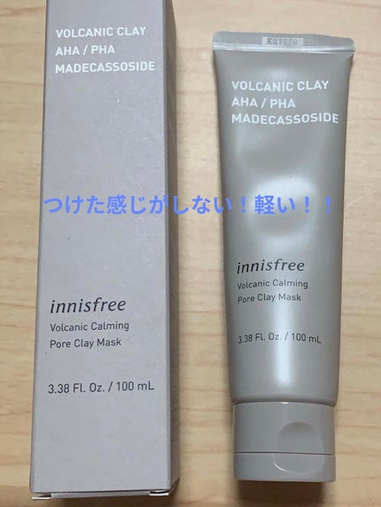 ヴォルカニック カーミング ポア クレイマスク/innisfree/洗い流すパック・マスクを使ったクチコミ(1枚目)