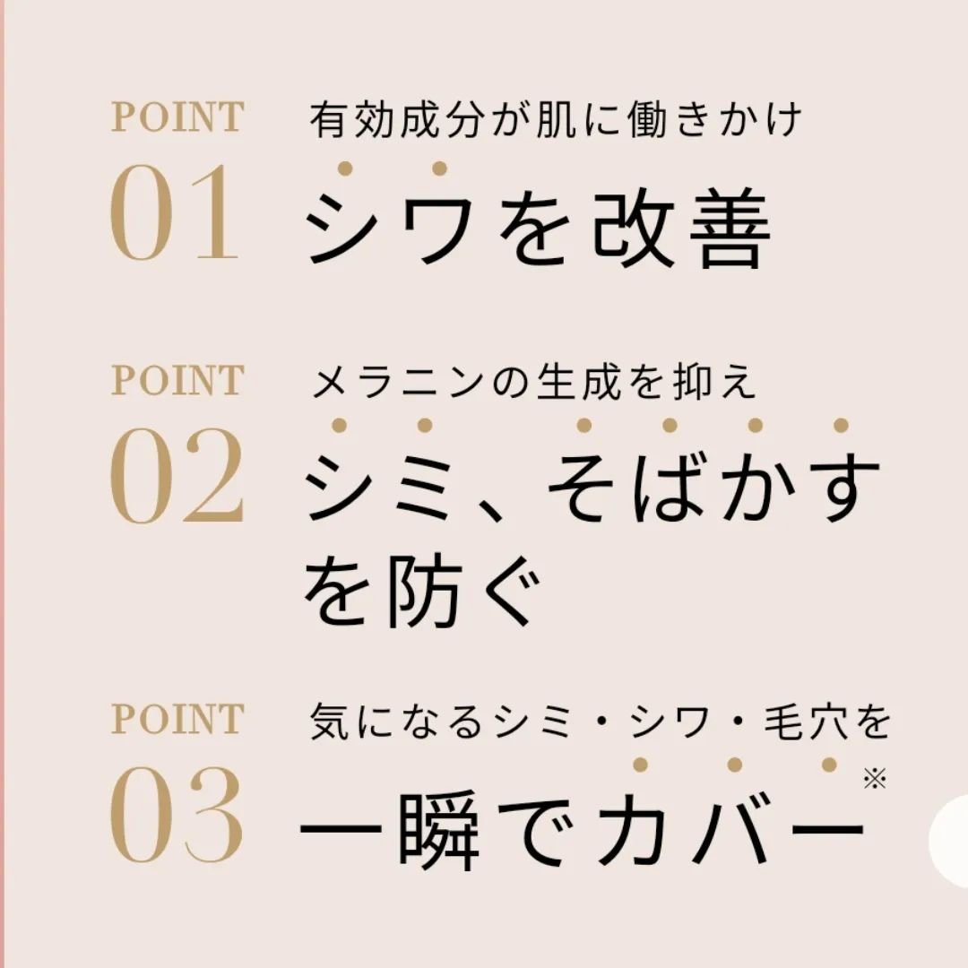 リンクルハイカバーファンデーション/WrinkFade/クリーム・エマルジョンファンデーションを使ったクチコミ（2枚目）