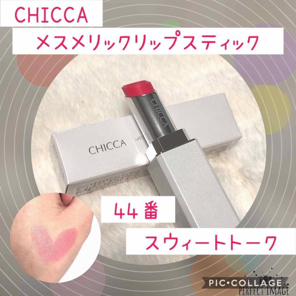 メスメリック リップスティック/CHICCA/口紅を使ったクチコミ（1枚目）