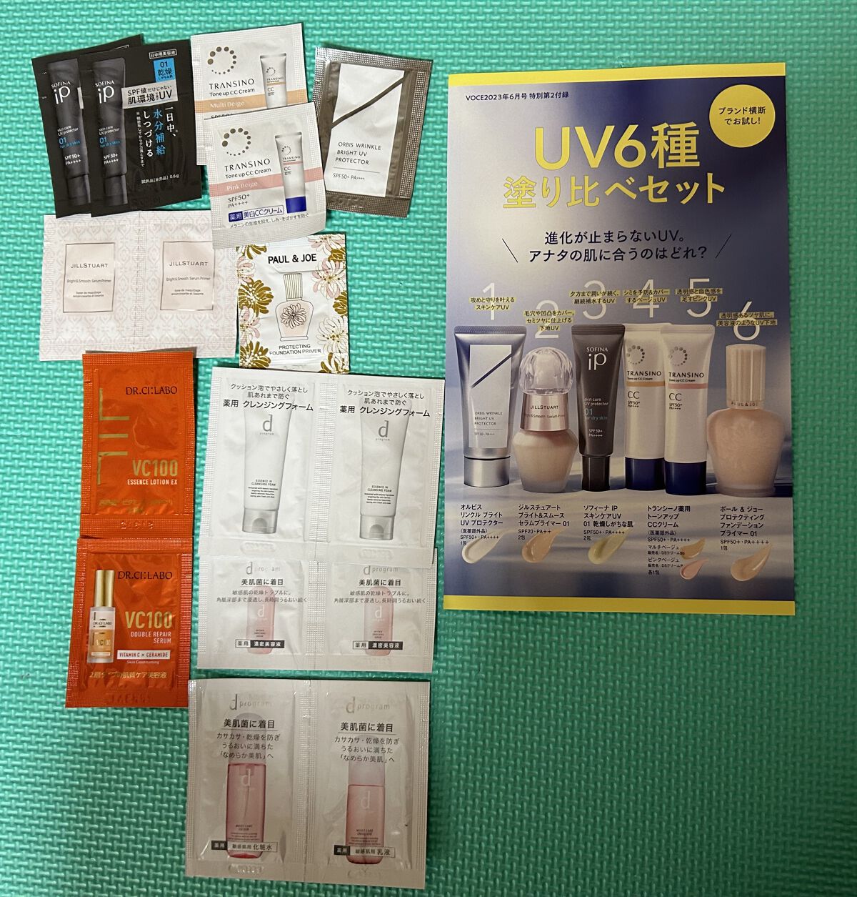VOCE 2023年6月号 通常版/VoCE (ヴォーチェ)/雑誌を使ったクチコミ（3枚目）