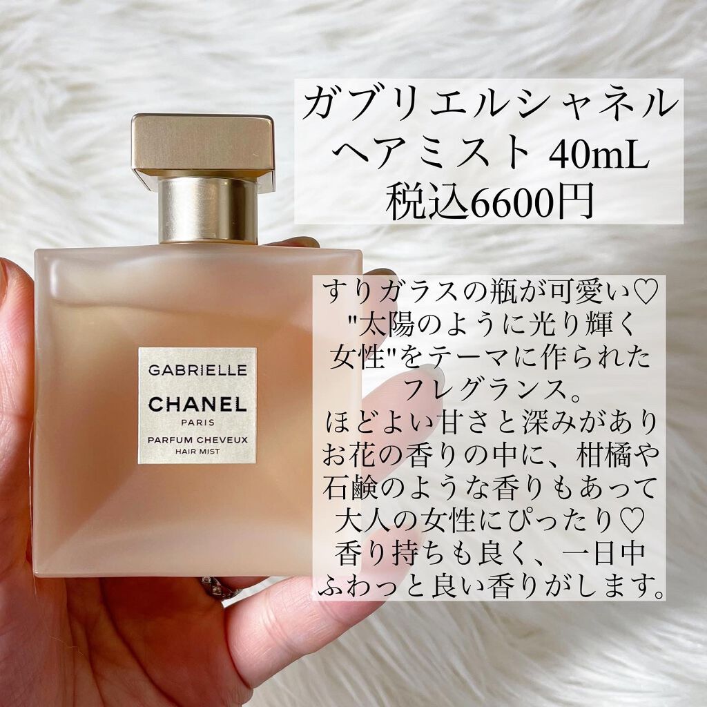 ガブリエル シャネル ボディ ローション/CHANEL/ボディローションを使ったクチコミ(2枚目)