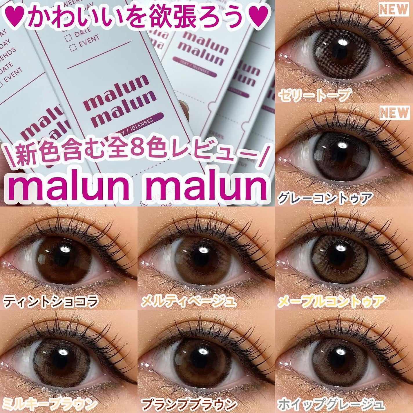 マランマラン ワンデー/malun malun/ワンデー(1DAY)カラコンを使ったクチコミ(1枚目)