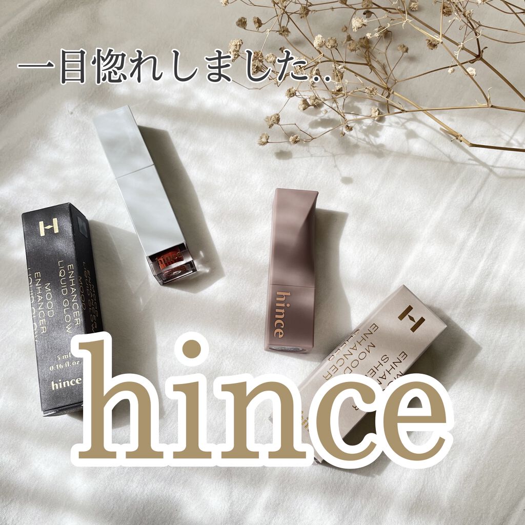 ムードインハンサーシアー/hince/口紅を使ったクチコミ（1枚目）