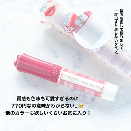 むちぷるティント/キャンメイク/リップティントを使ったクチコミ(6枚目)