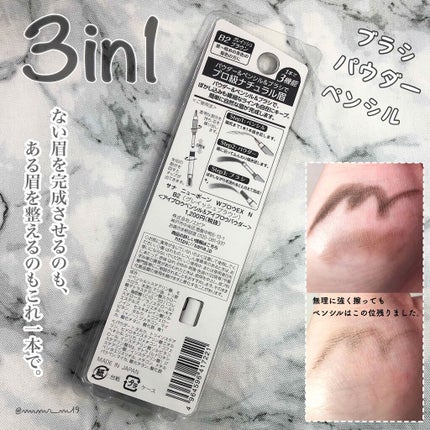 W ブロウEX N/サナ ニューボーン/パウダーアイブロウを使ったクチコミ(2枚目)