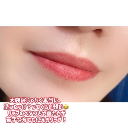 フェザーマットリップスティック/INTO U/口紅を使ったクチコミ(4枚目)