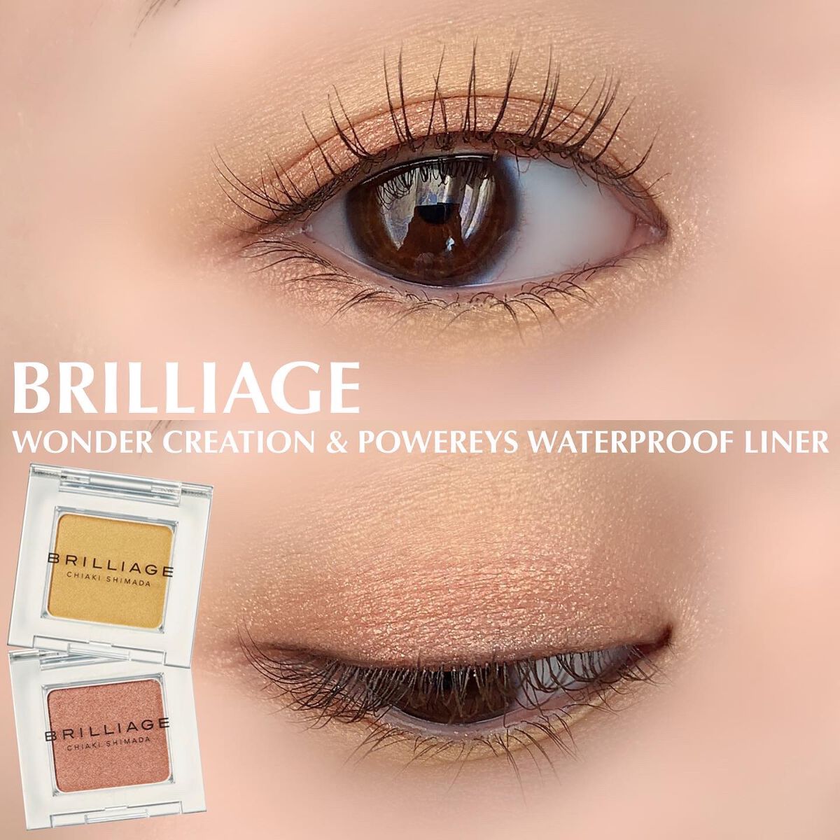 ワンダークリエイション /ブリリアージュ/単色アイシャドウを使ったクチコミ（1枚目）