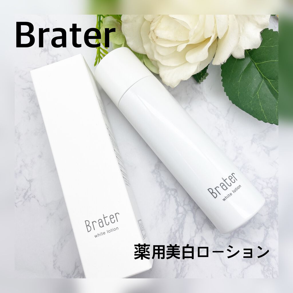 Brater 薬用美白ローション/Brater/化粧水を使ったクチコミ（1枚目）