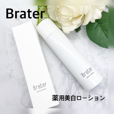 Brater 薬用美白ローション/Brater/化粧水を使ったクチコミ（1枚目）