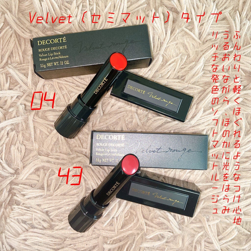 ルージュ デコルテ/DECORTÉ/口紅を使ったクチコミ(7枚目)