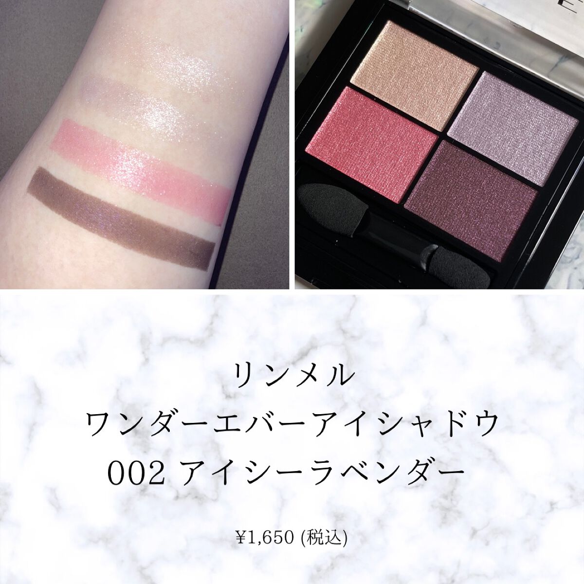 ワンダー エバー アイシャドウ/リンメル ロンドン/アイシャドウパレットを使ったクチコミ(1枚目)