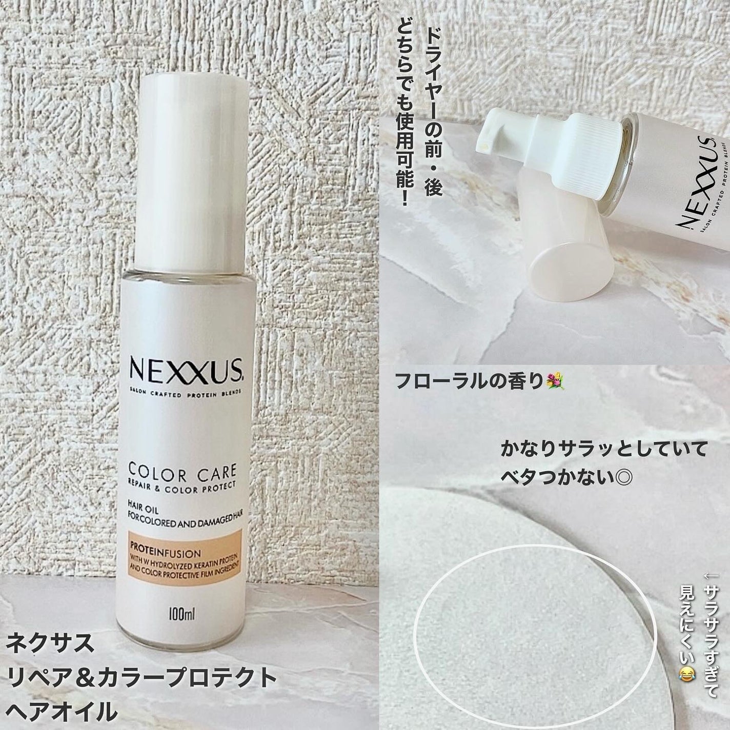 ネクサス リペア&カラープロテクト シャンプー/トリートメント/NEXXUS(ネクサス)/市販シャンプーを使ったクチコミ(4枚目)