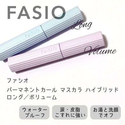 パーマネントカール マスカラ F(ボリューム)/FASIO/マスカラを使ったクチコミ(1枚目)