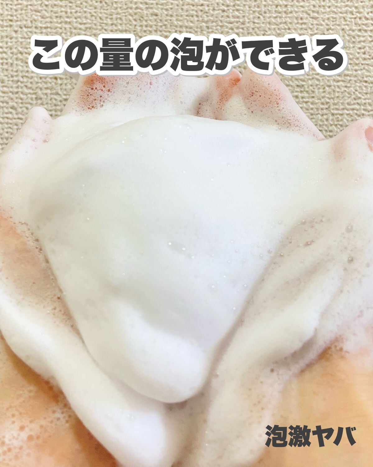 CICA マイルドフォームクレンザー/VT/洗顔フォームを使ったクチコミ(4枚目)