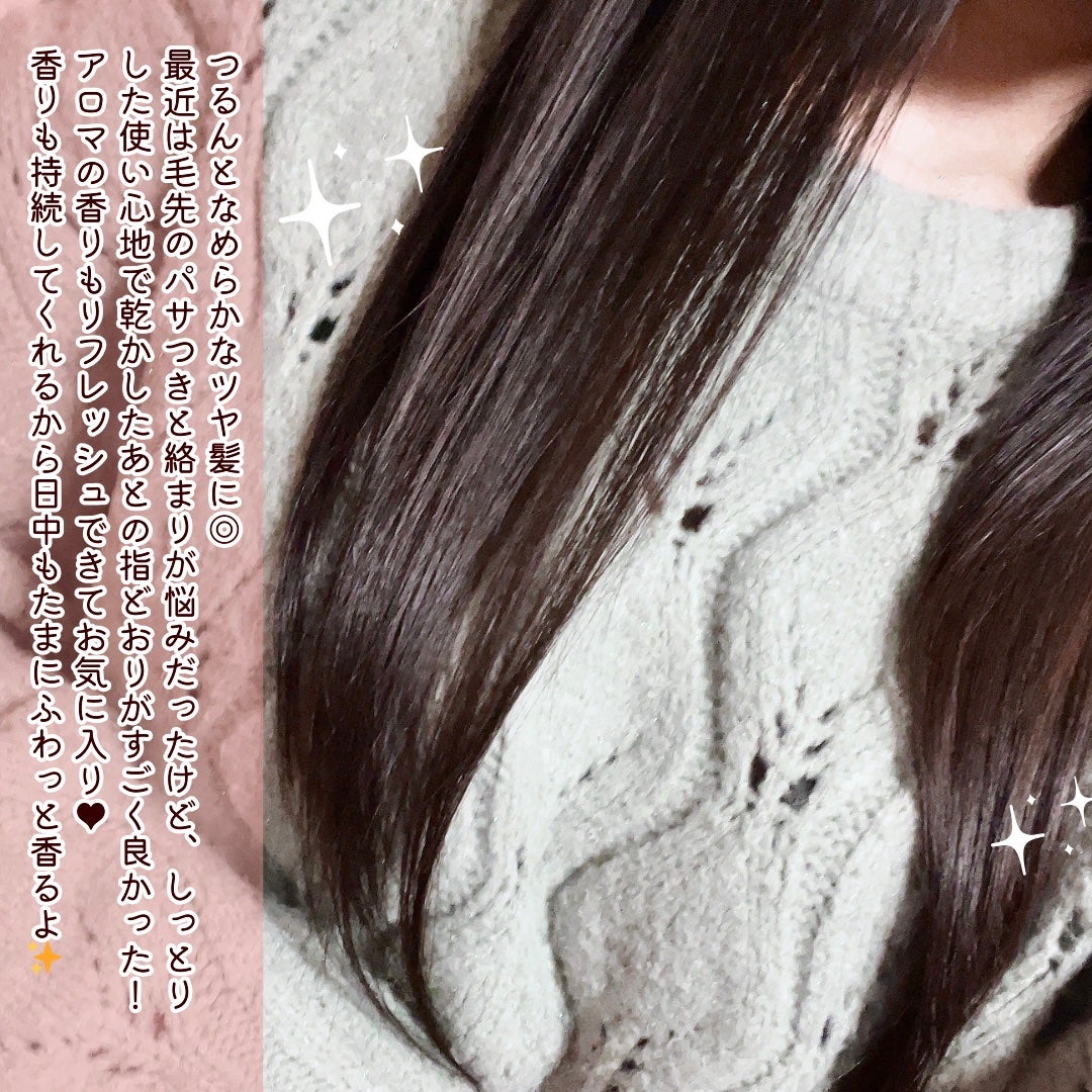 メルト モイストシャンプー/トリートメント/melt/市販シャンプーを使ったクチコミ(5枚目)