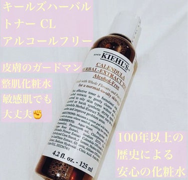 キールズ ハーバル トナー CL アルコールフリー/Kiehl's/化粧水を使ったクチコミ（1枚目）