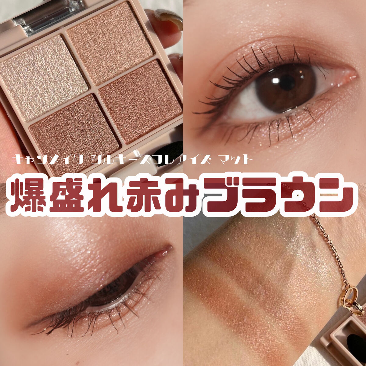 アイシャドウブラシセット/ロージーローザ/メイクブラシを使ったクチコミ（1枚目）