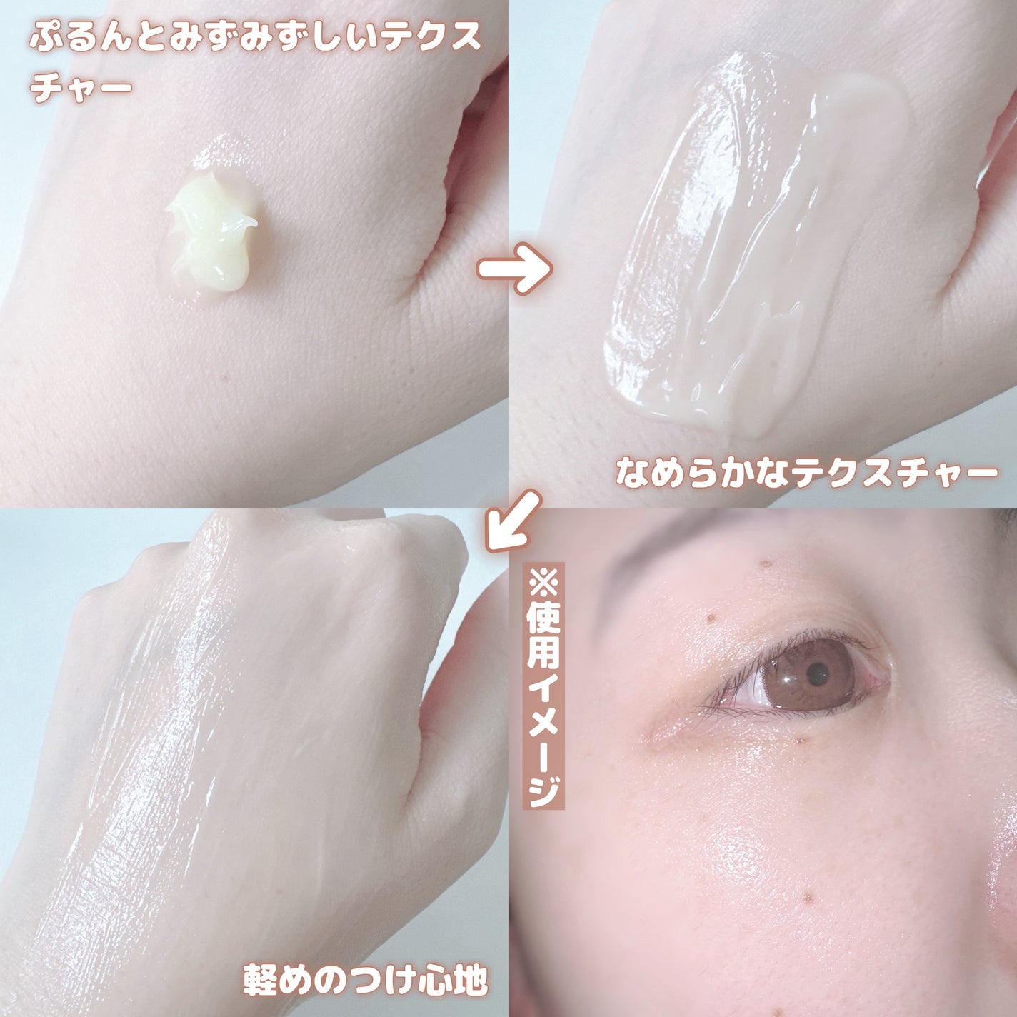 薬用アクアコラーゲンゲル エンリッチリンクルリペア/ドクターシーラボⓇ/フェイスクリームを使ったクチコミ(4枚目)