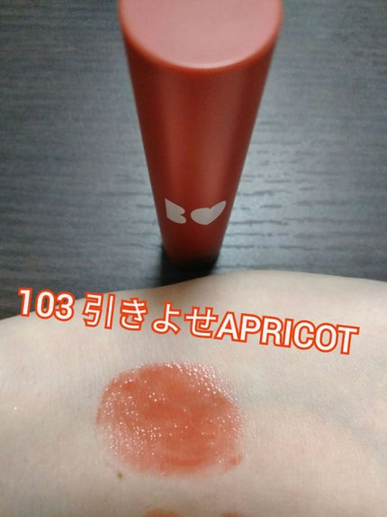 つやぷるリップR/b idol/口紅を使ったクチコミ(4枚目)