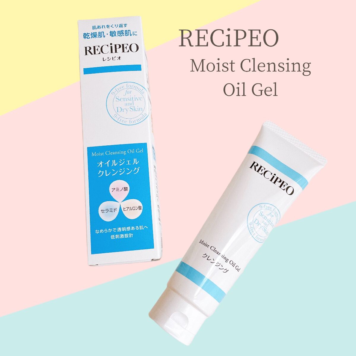 レシピオ モイストクレンジングオイルジェル		/レシピオ/クレンジングジェルを使ったクチコミ（1枚目）
