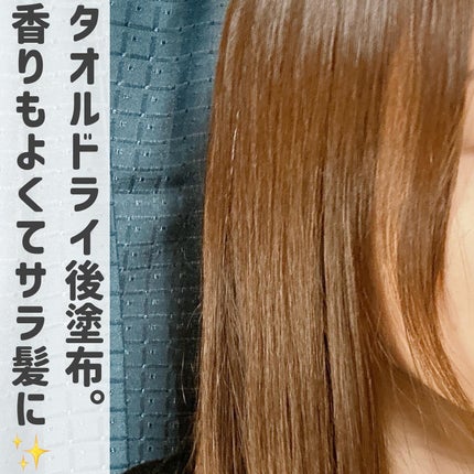 エッセンシャル ザビューティ ウォータートリートメント EXスムース ミモザサボンの香り /エッセンシャル/洗い流すヘアトリートメントを使ったクチコミ(5枚目)