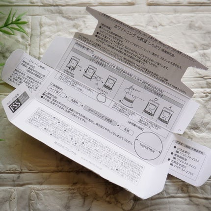 ホワイトニング 化粧液 II しっとり<医薬部外品>/ファンケル/化粧水を使ったクチコミ(5枚目)