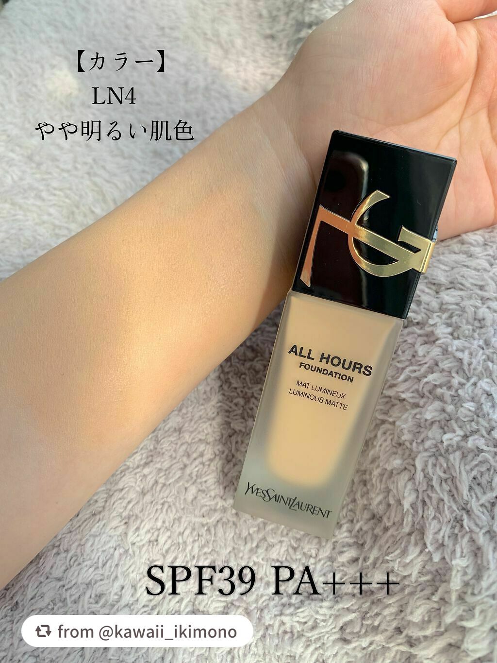 オールアワーズ リキッド/YVES SAINT LAURENT BEAUTE/リキッドファンデーションを使ったクチコミ(6枚目)