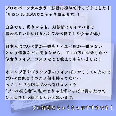 イルミクチュールシャドウ/excel/ジェル・クリームアイシャドウを使ったクチコミ（2枚目）