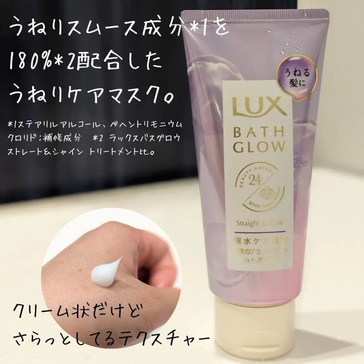 バスグロウ ストレート&シャイン シャンプー/トリートメント/LUX/市販シャンプーを使ったクチコミ(4枚目)