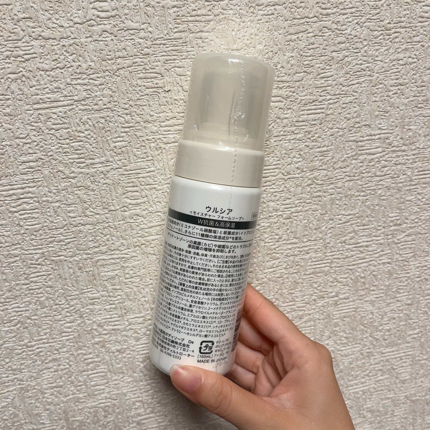 モイスチャーフォームソープ/Ulucia/バストケア・ヒップケアを使ったクチコミ（2枚目）