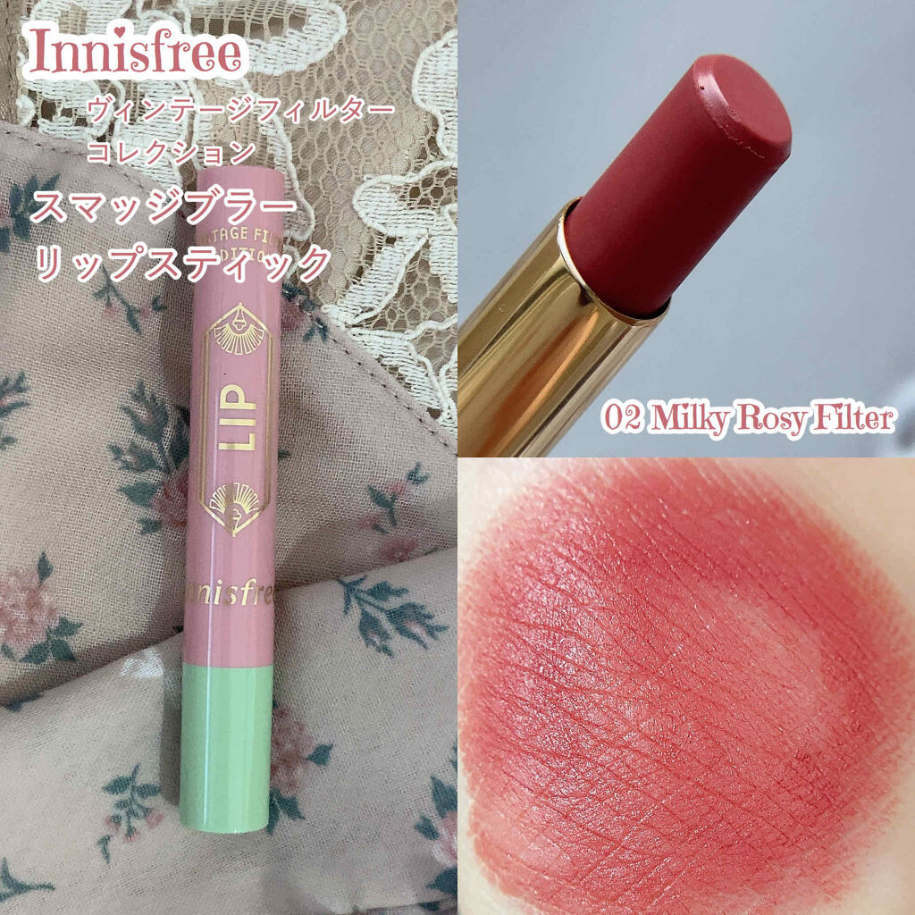 スマッジ ブラー リップスティック Vintage Filter Edition/innisfree/口紅を使ったクチコミ（2枚目）