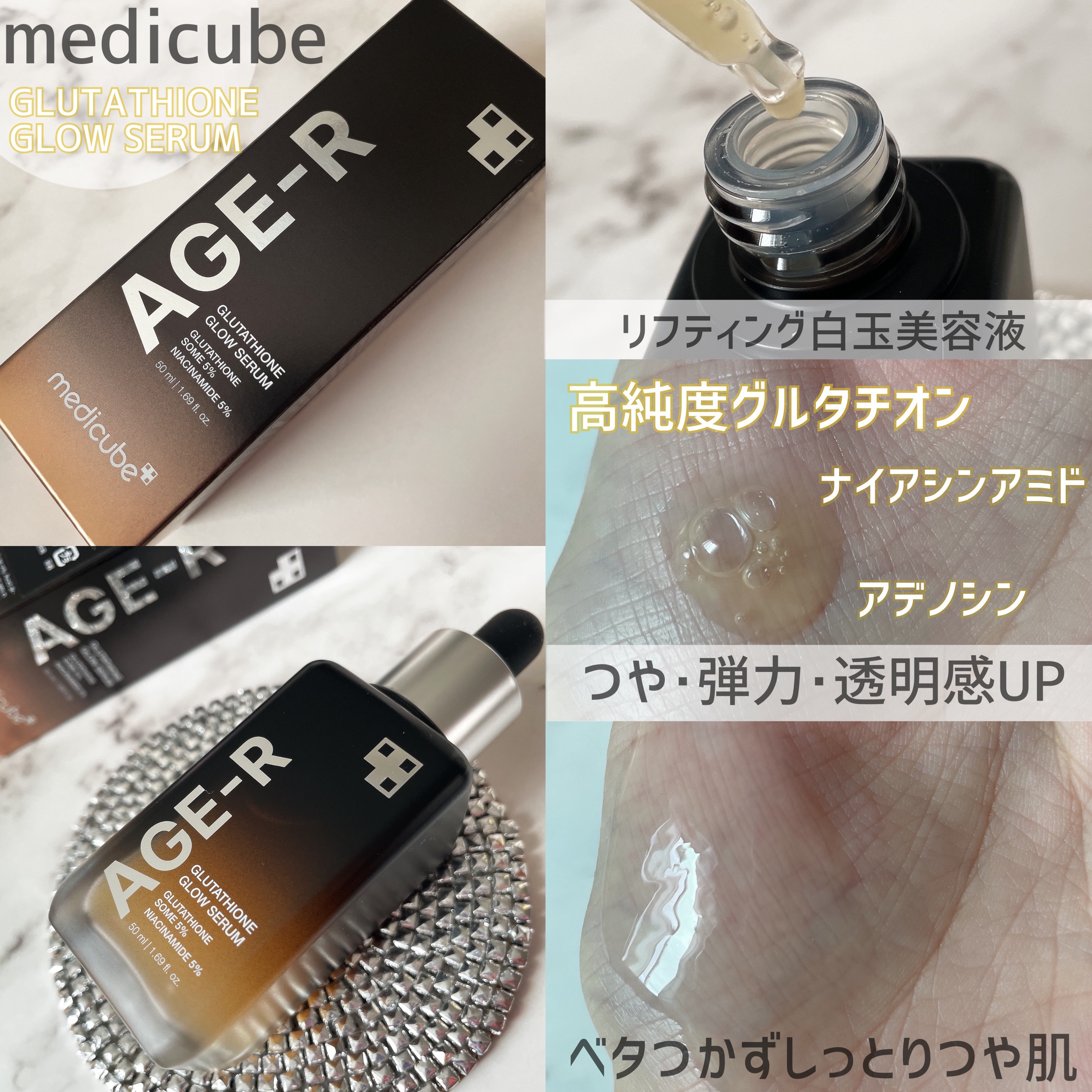 グルタチオングロウアンプル/MEDICUBE/美容液を使ったクチコミ（2枚目）