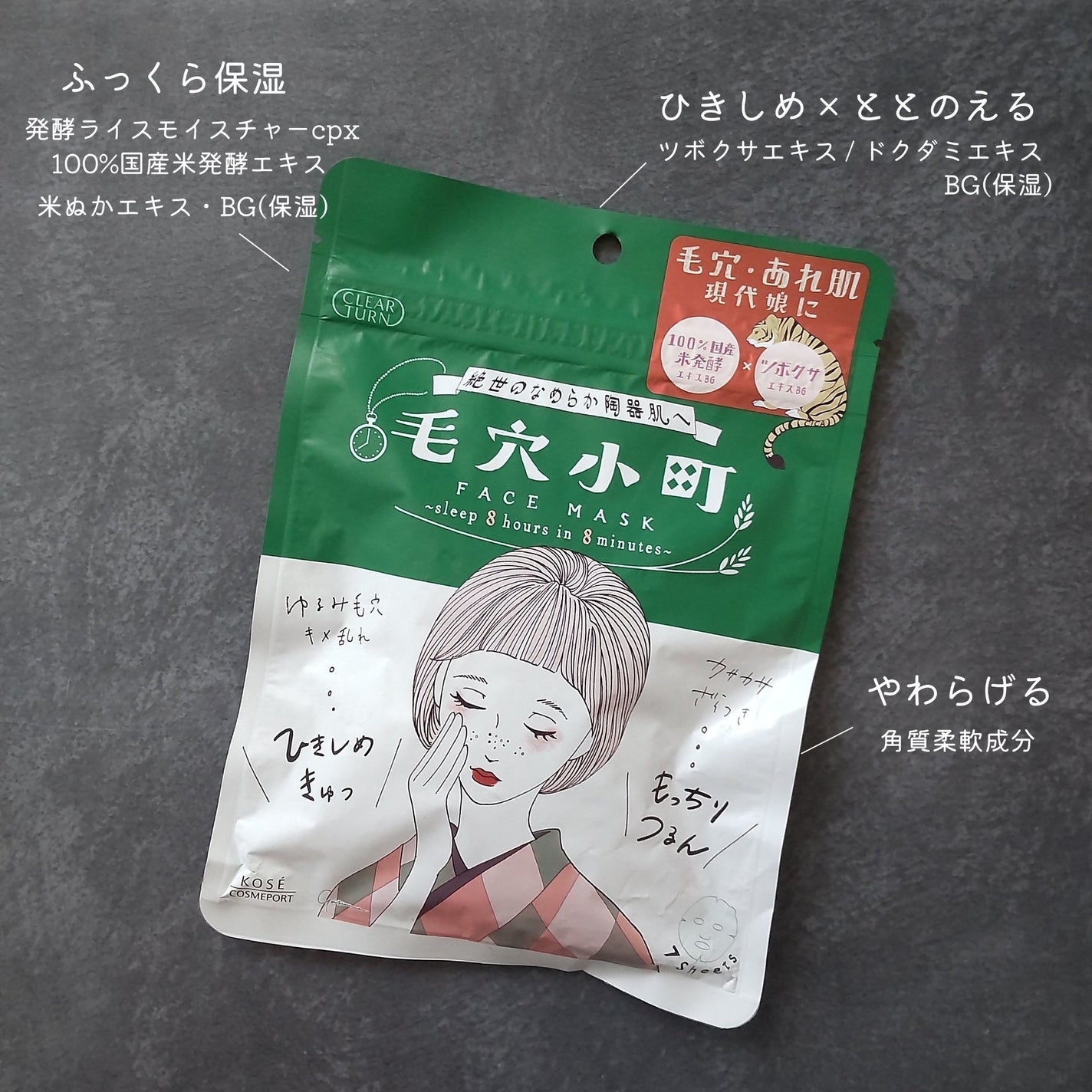 muru on LIPS 「☑クリアターン 毛穴小町 7枚入 ¥660 □私の肌質 根っ..」(2枚目)