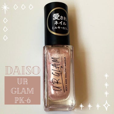 UR GLAM　COLOR NAIL SELECTION/U R GLAM/マニキュアを使ったクチコミ（1枚目）