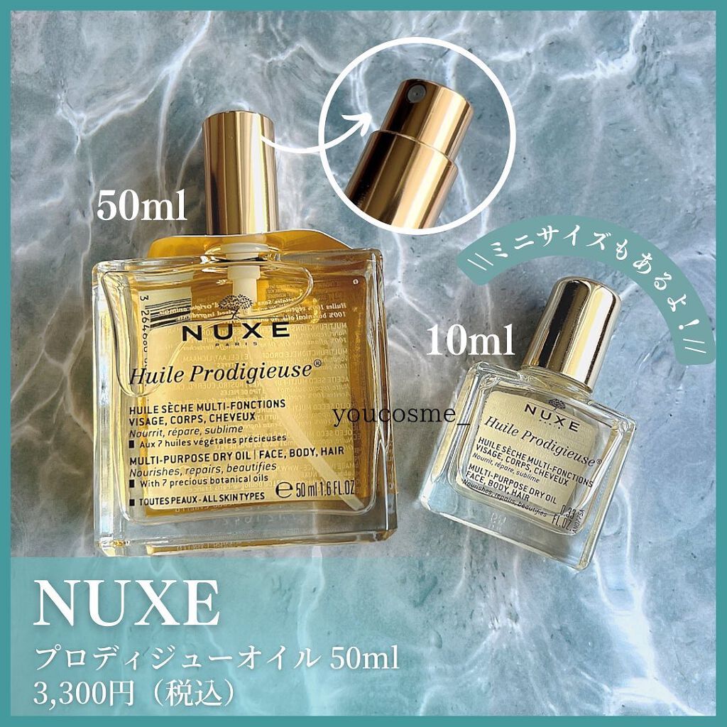 プロディジュー オイル/ニュクス/フェイスオイルを使ったクチコミ（1枚目）