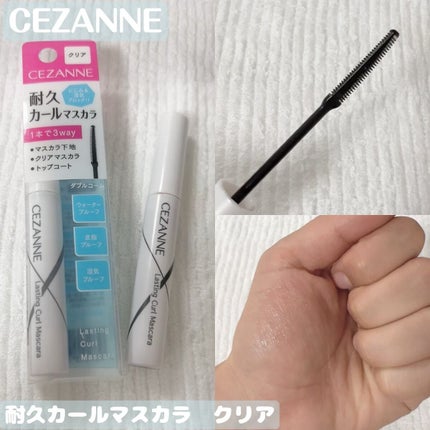 耐久カールマスカラ/CEZANNE/マスカラを使ったクチコミ(1枚目)