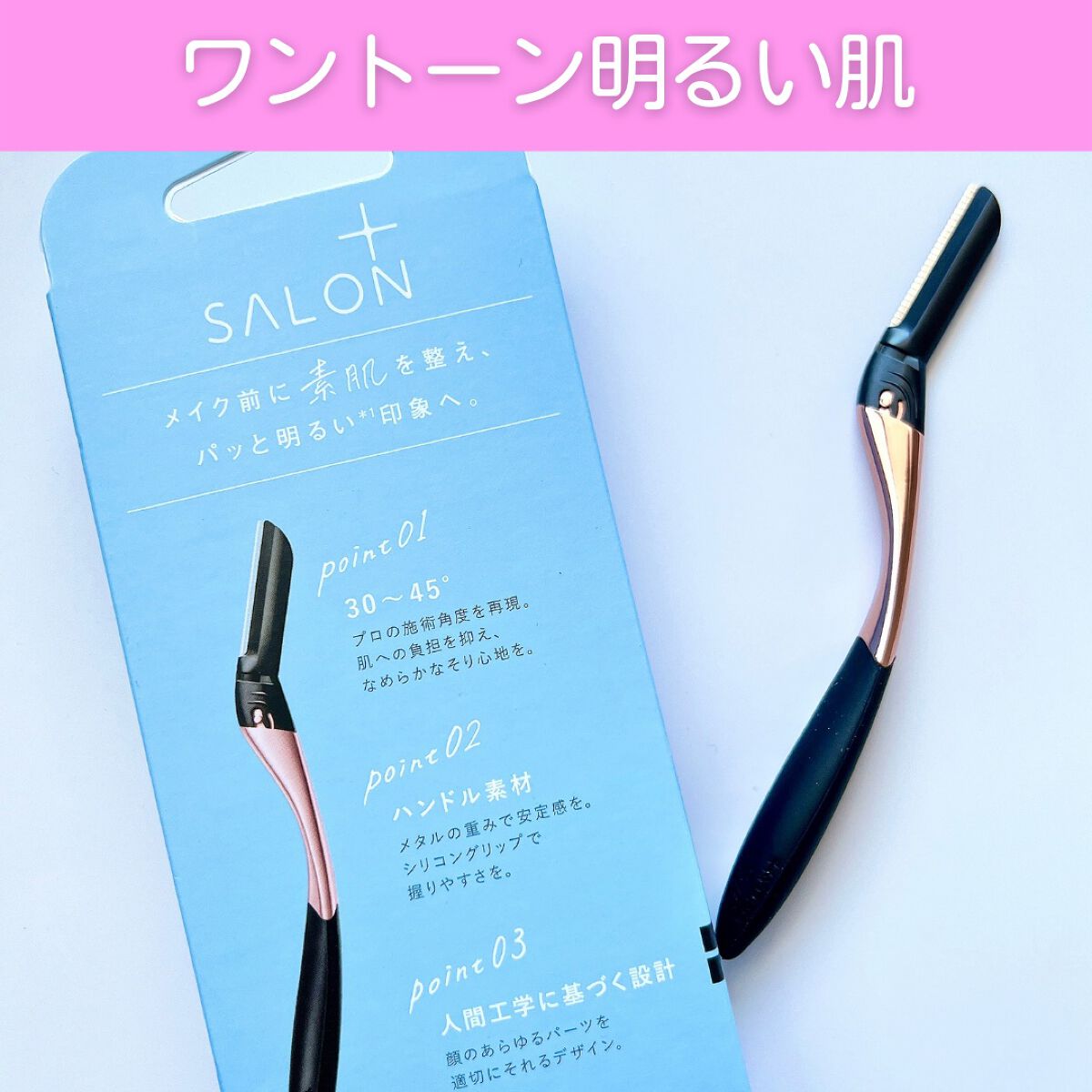 サロンプラス トーンアップ フェイススムーサー ホルダー(刃付き)/サロンプラス/シェーバーを使ったクチコミ(2枚目)