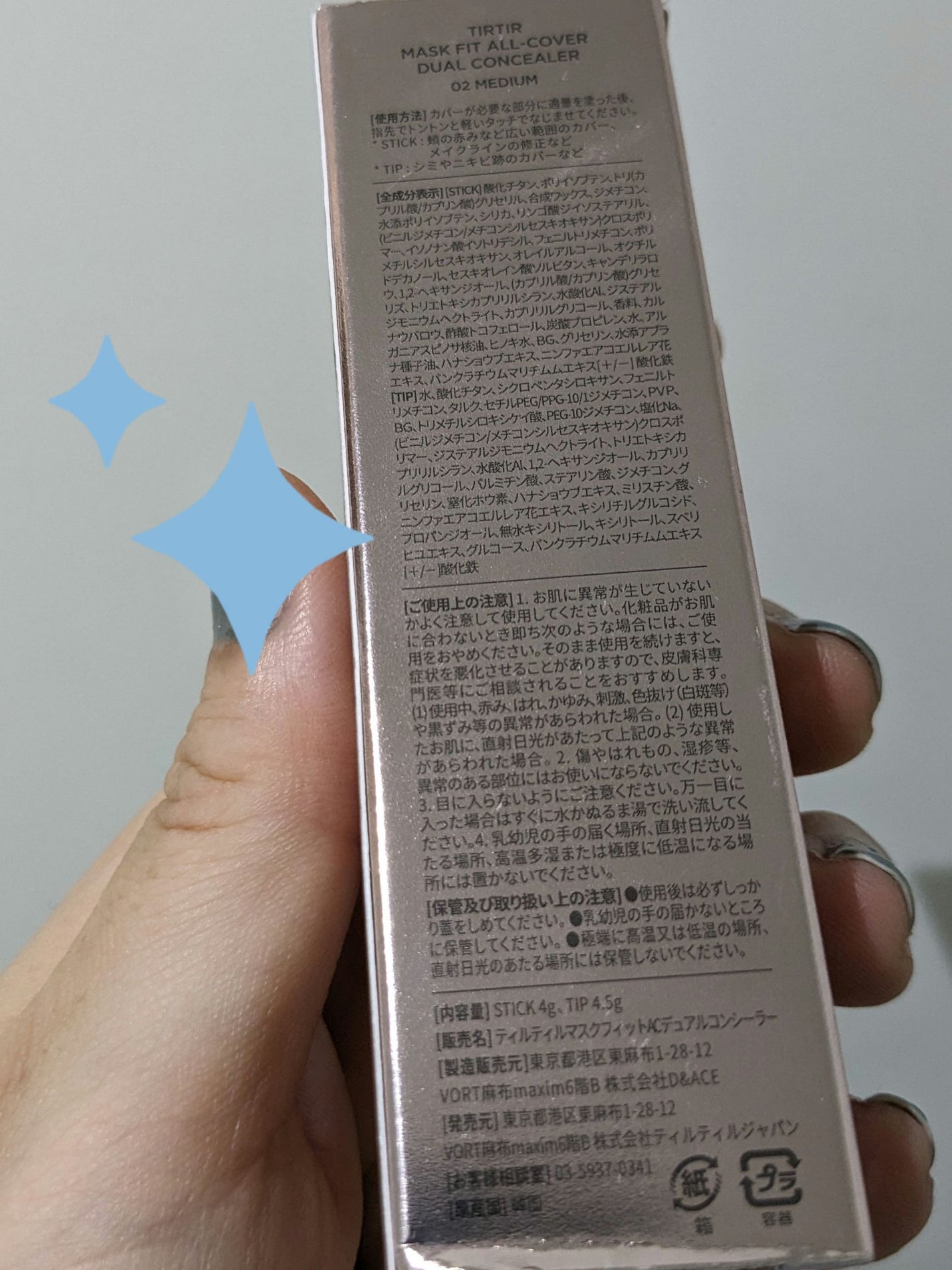 マスクフィットオールカバーデュアルコンシーラー/TIRTIR(ティルティル)/コンシーラーを使ったクチコミ(4枚目)