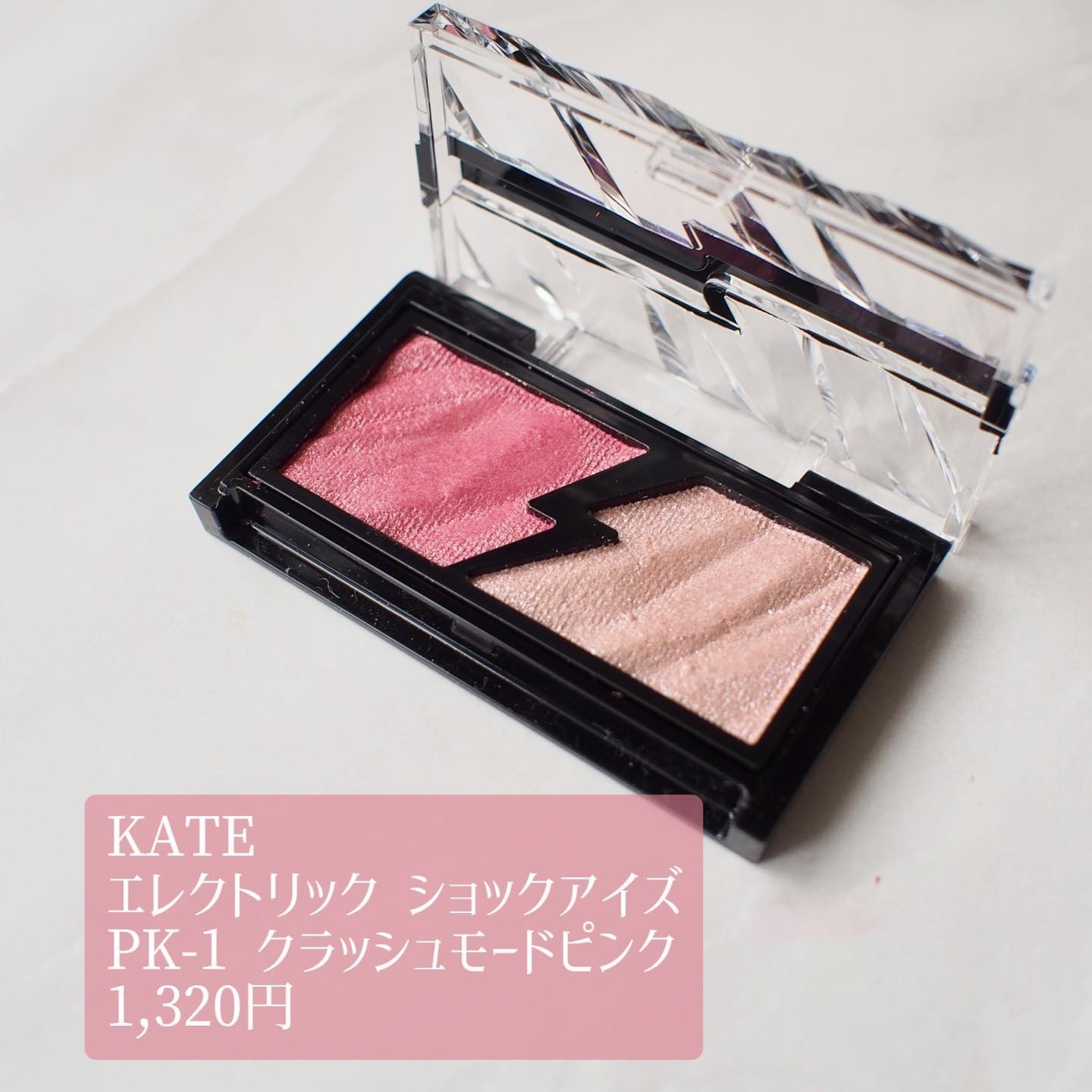 エレクトリックショックアイズ /KATE/アイシャドウパレットを使ったクチコミ（2枚目）