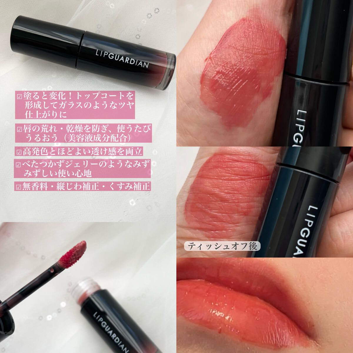 グロウラッピングティント/LIPGUARDIAN/リップティントを使ったクチコミ（2枚目）