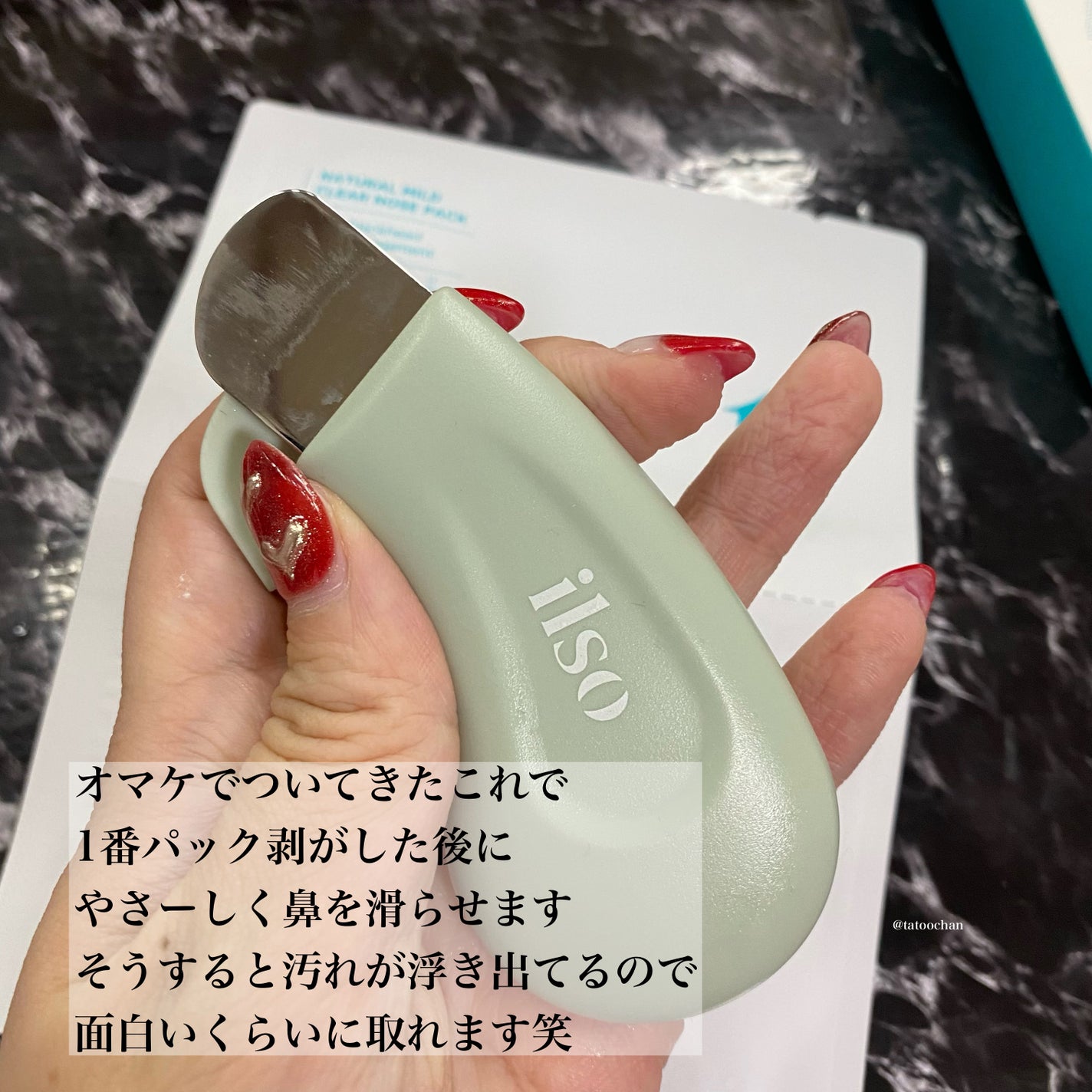 ナチュラルマイルドクリアノーズパック/ilso/シートマスク・パックを使ったクチコミ(4枚目)