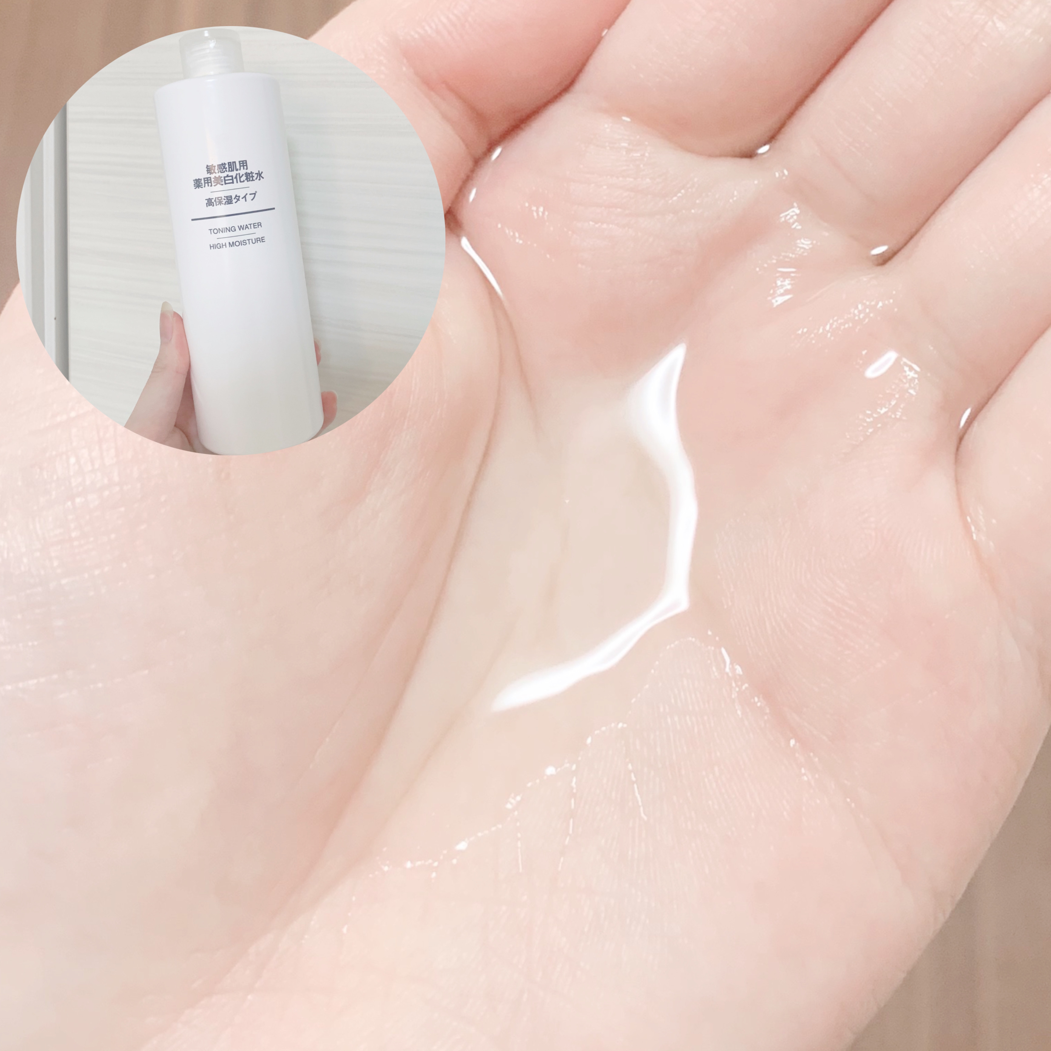 敏感肌用薬用美白化粧水・高保湿タイプ/無印良品/化粧水を使ったクチコミ（3枚目）