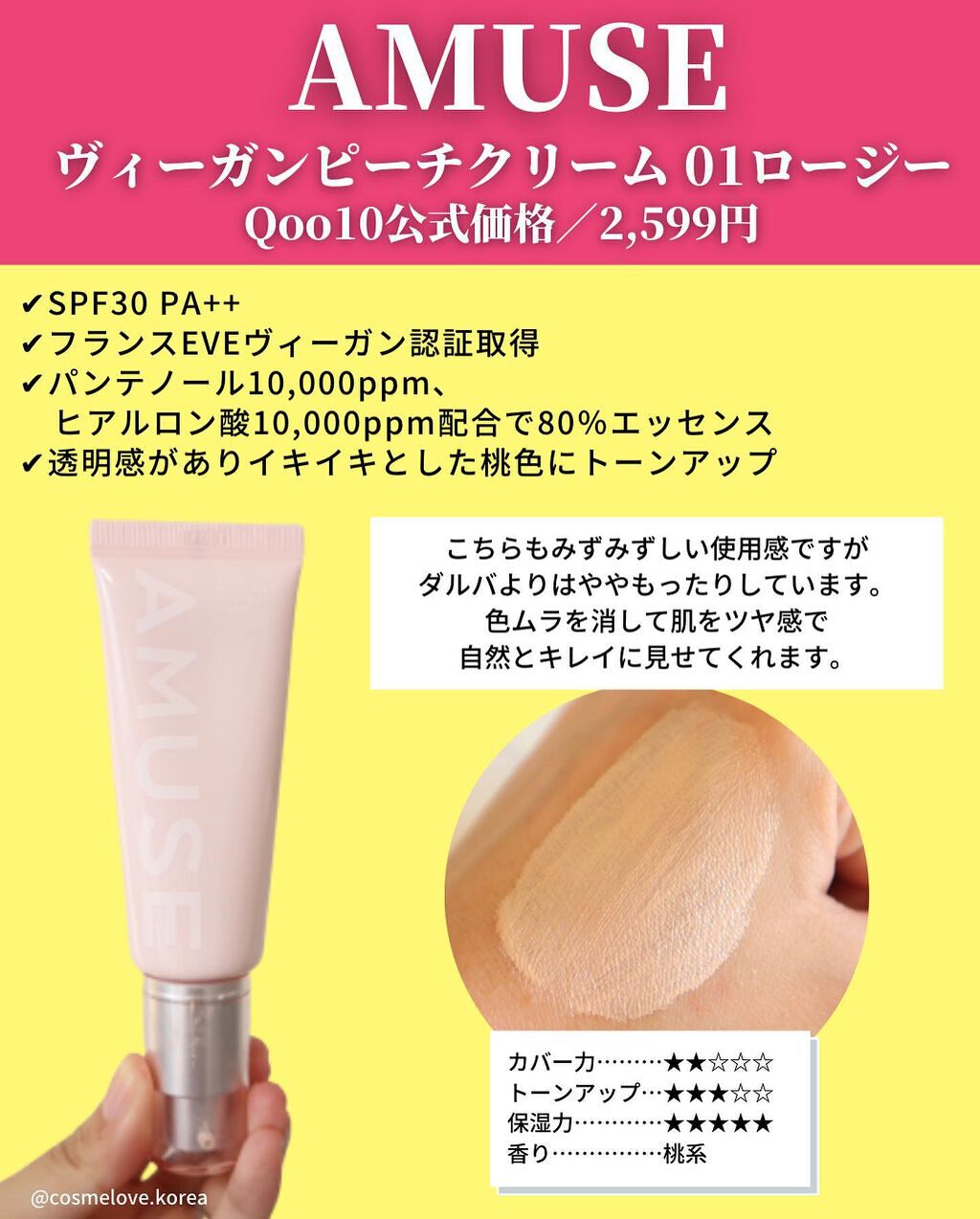 3番 ノーファンデ陶器肌トーンアップクリーム/numbuzin/化粧下地を使ったクチコミ(7枚目)