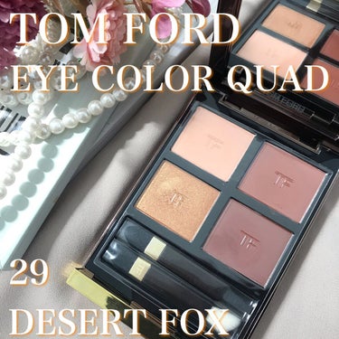 アイ カラー クォード/TOM FORD BEAUTY/アイシャドウパレットを使ったクチコミ（1枚目）