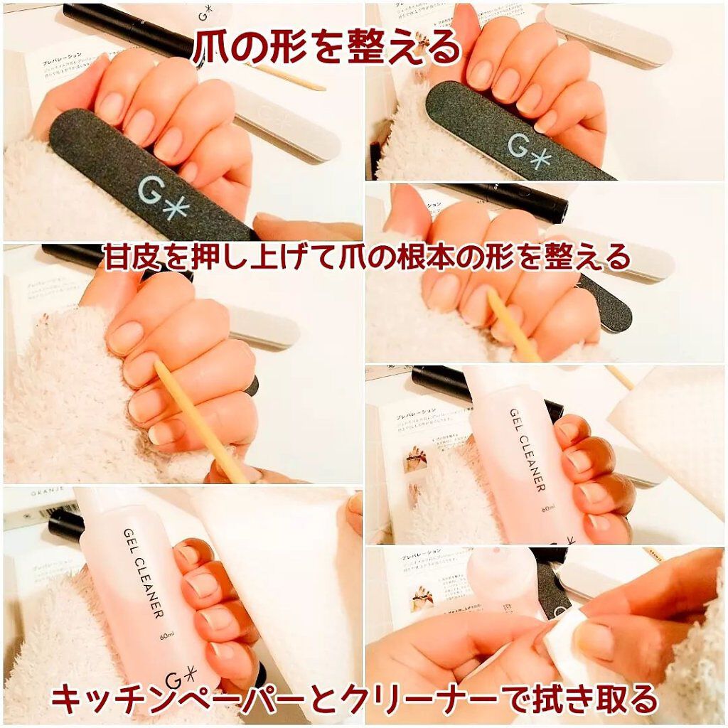 GEL POLISH SET + 1 COLOR GEL POLISH /GRANJE/ネイル用品を使ったクチコミ(7枚目)